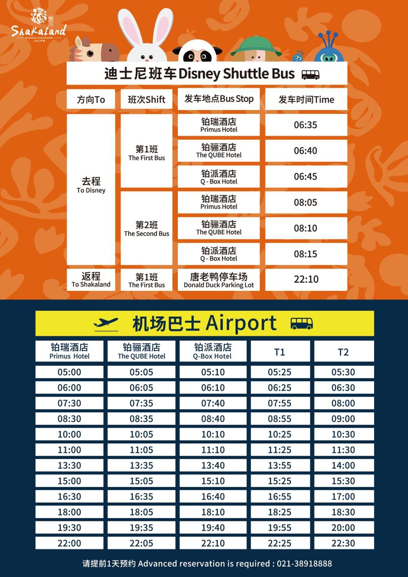 Primus Hotel Shanghai Sanjiagang - Offer Pudong International Airport And Disney Shuttle Екстер'єр фото